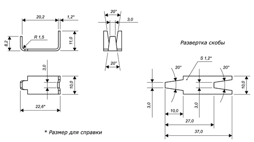 Скоба малая для АКЛ Егоза